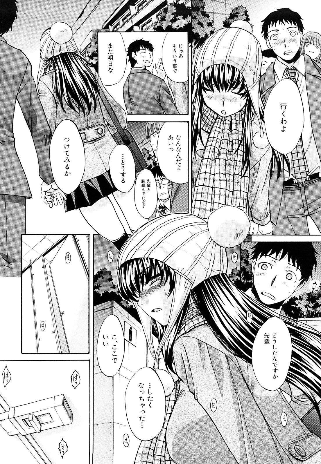 [板場広し] 恥汁禁断性