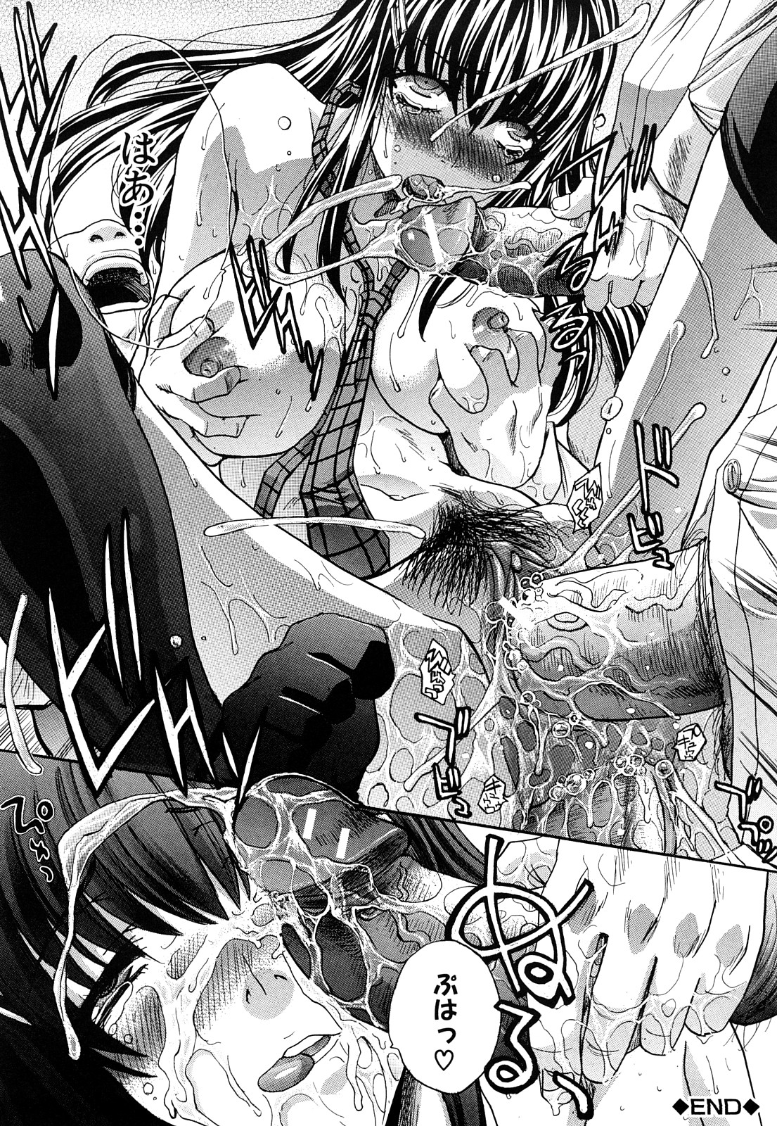 [板場広し] 恥汁禁断性