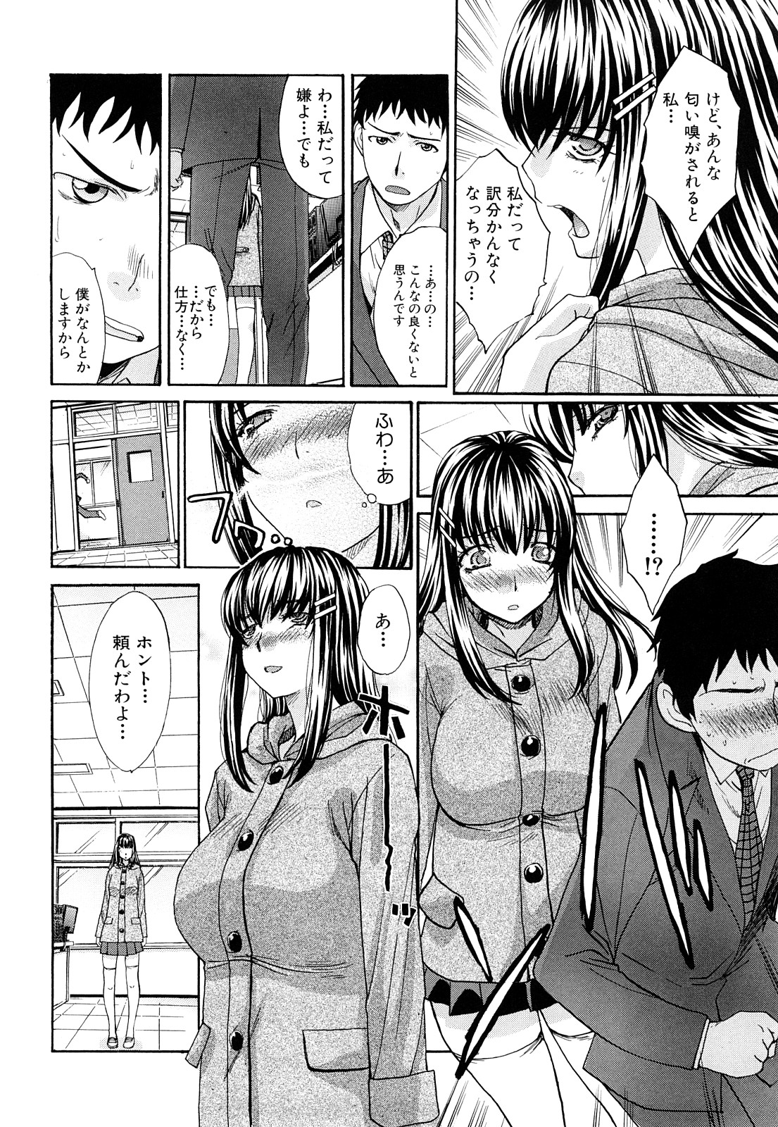 [板場広し] 恥汁禁断性