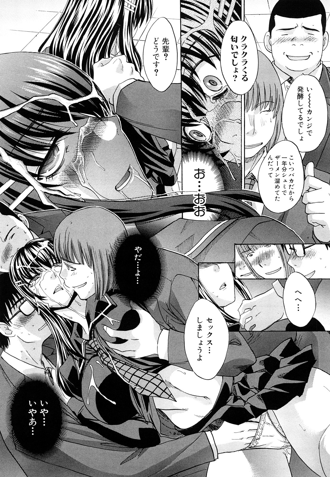 [板場広し] 恥汁禁断性