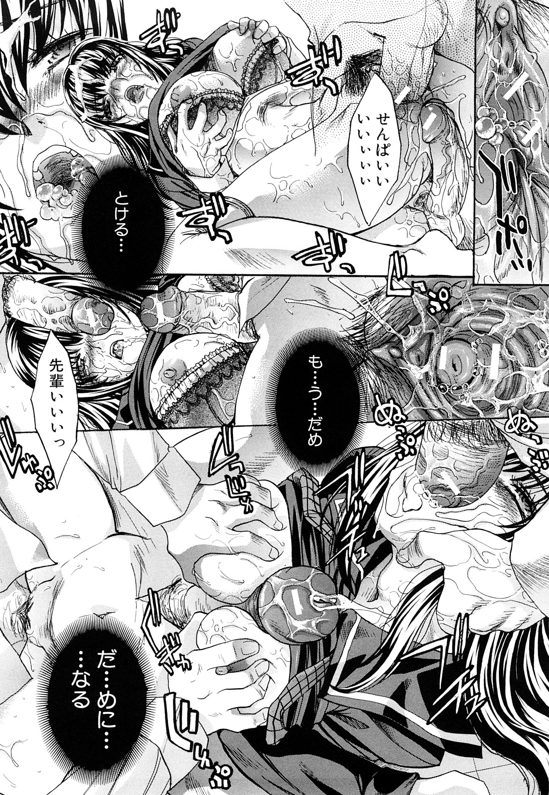 [板場広し] 恥汁禁断性