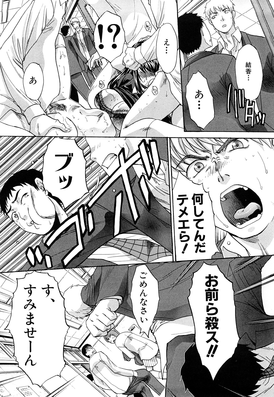 [板場広し] 恥汁禁断性