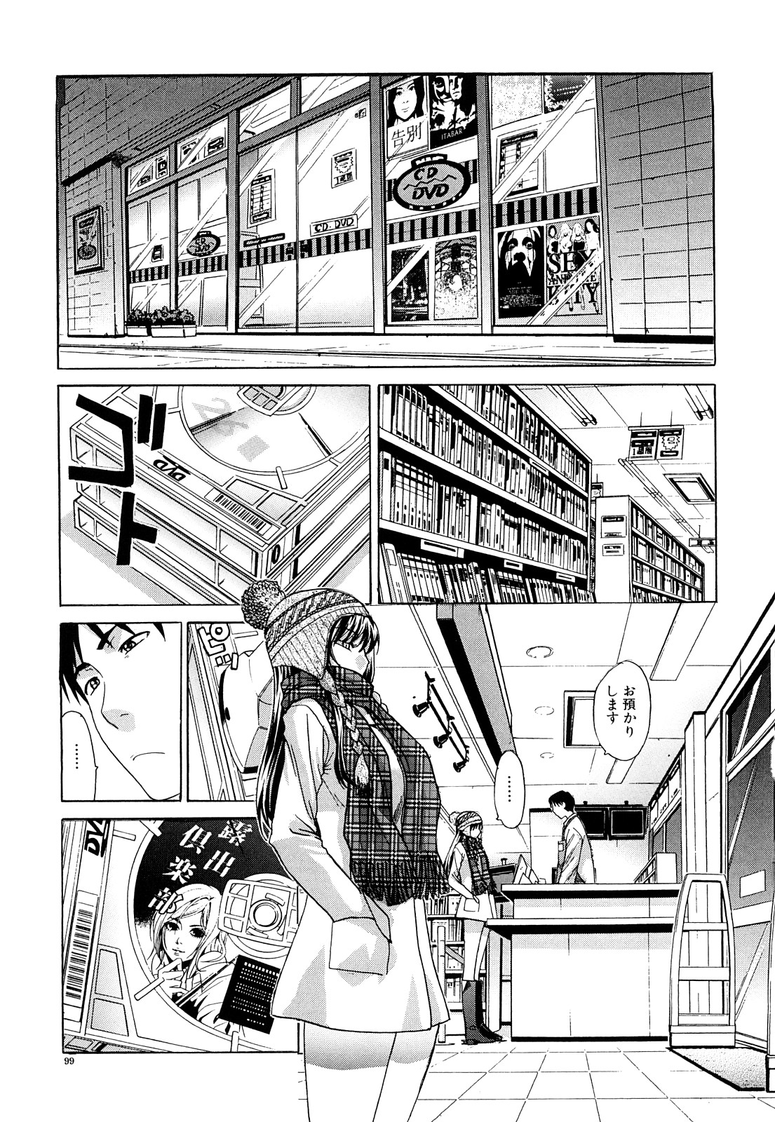 [板場広し] 恥汁禁断性