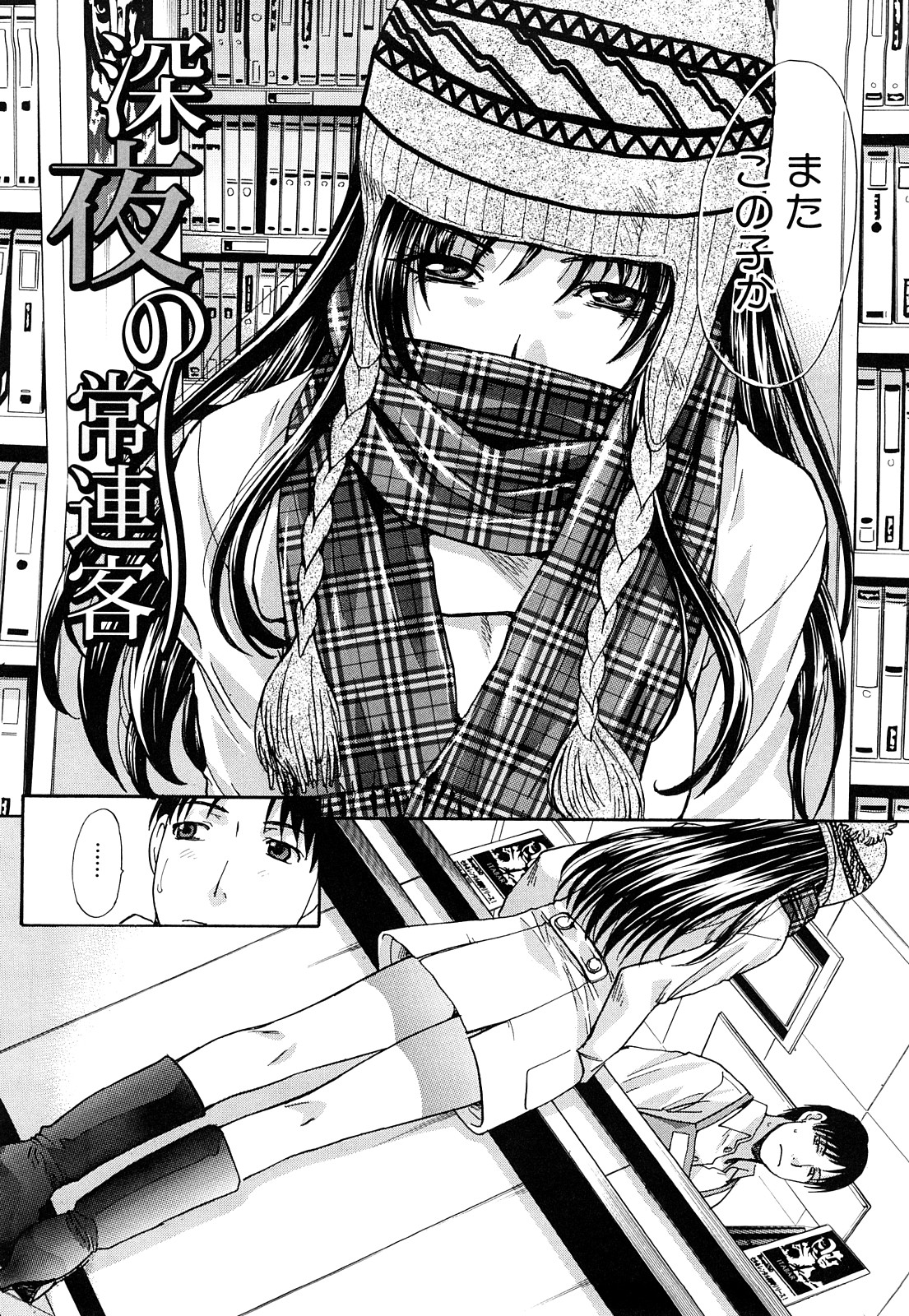 [板場広し] 恥汁禁断性