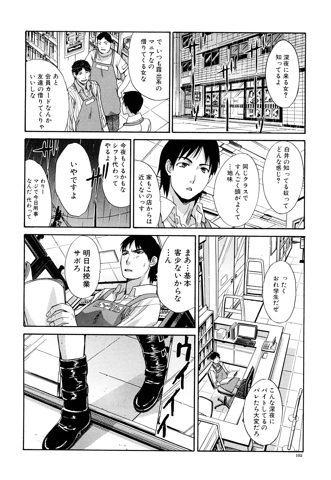 [板場広し] 恥汁禁断性