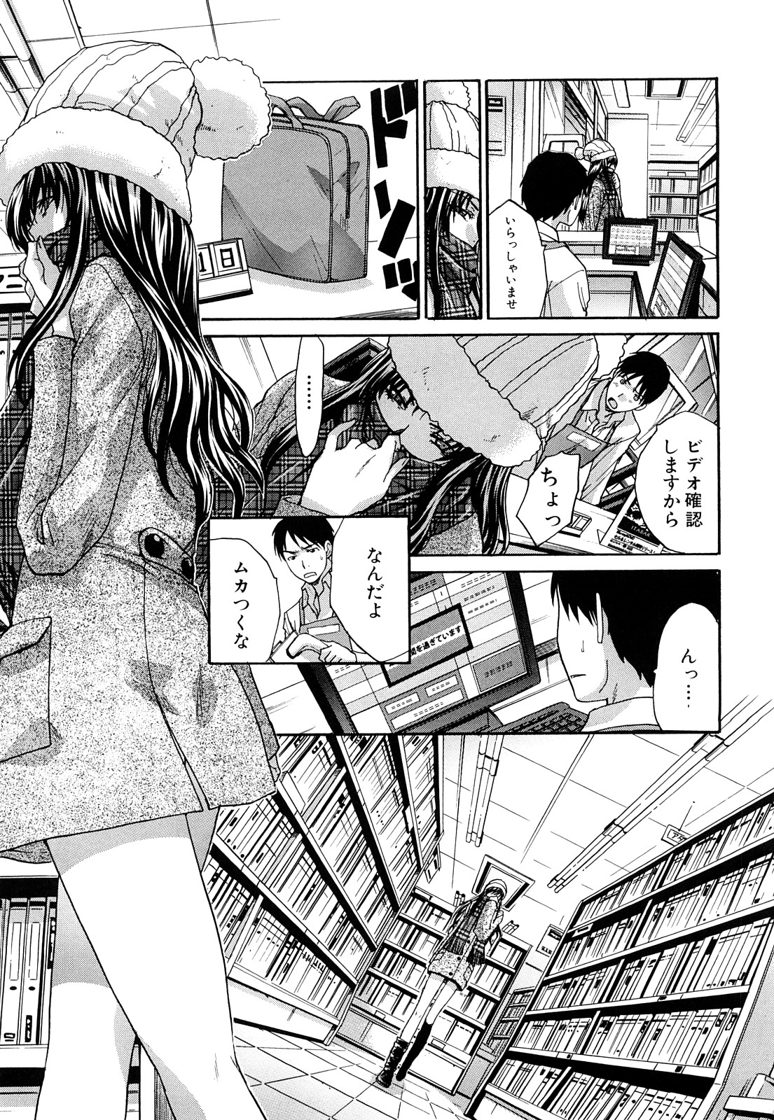 [板場広し] 恥汁禁断性