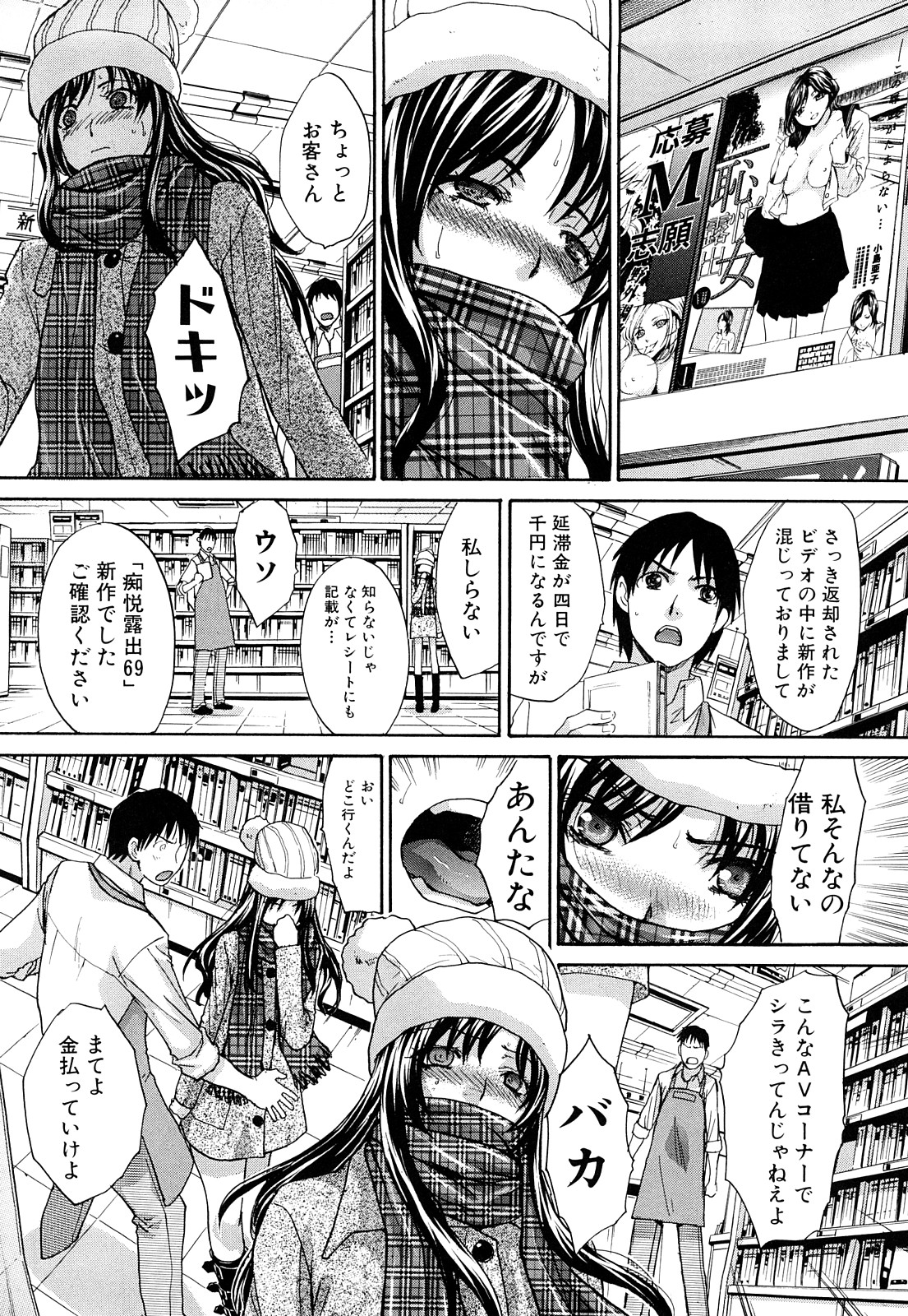 [板場広し] 恥汁禁断性