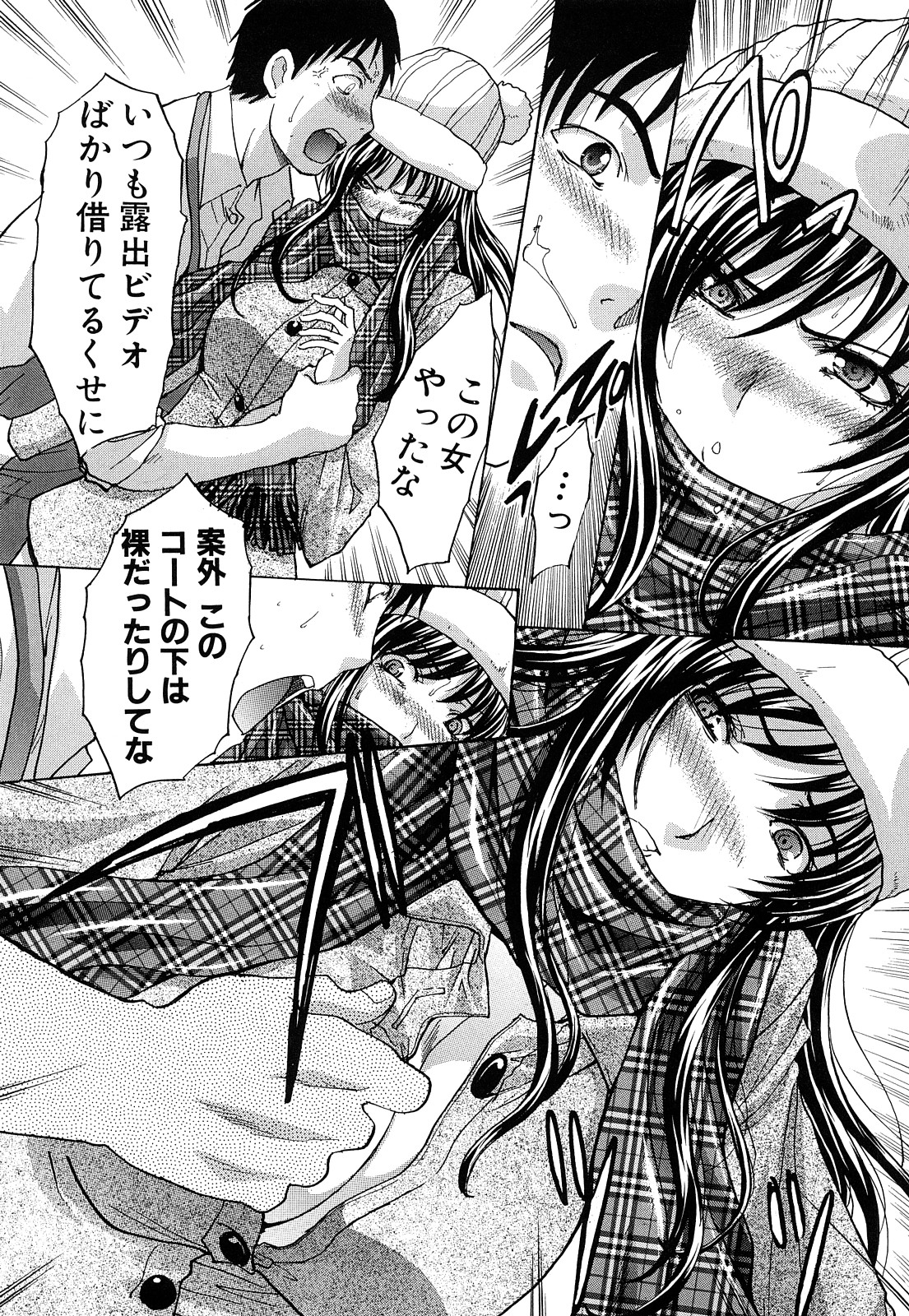 [板場広し] 恥汁禁断性