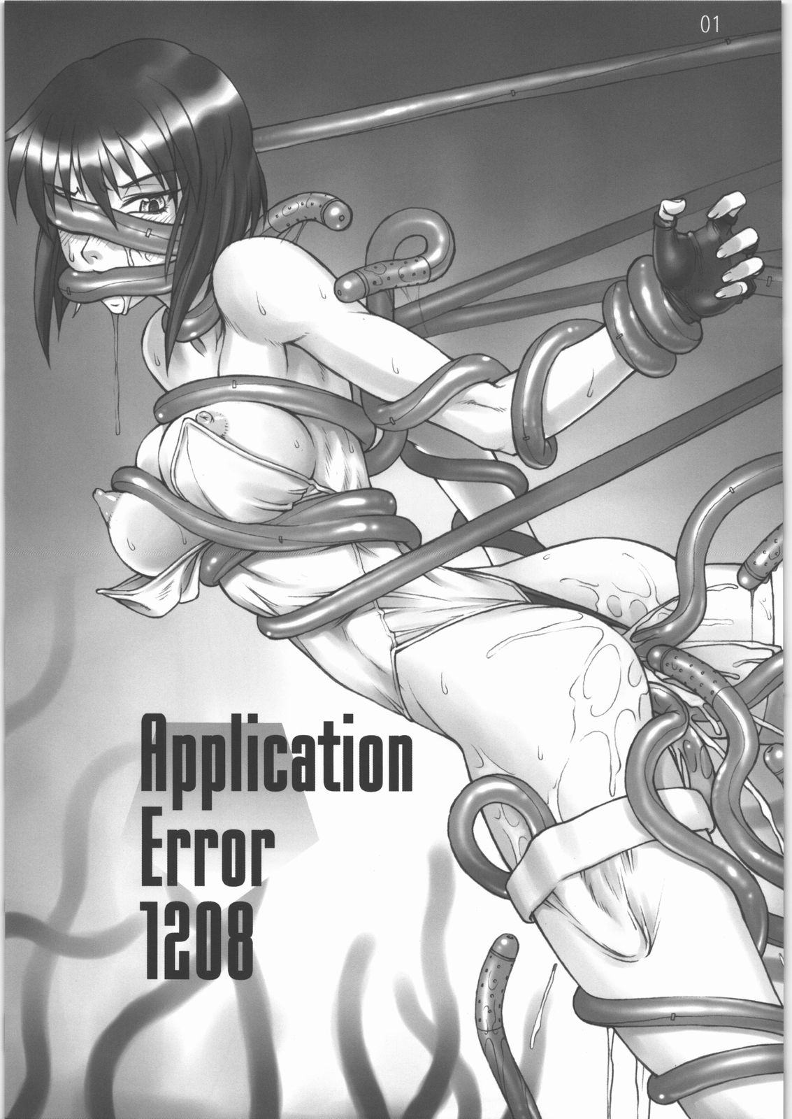 (C71) [AXZ (波紋愛)] Application Error 1208 (攻殻機動隊) [英訳]