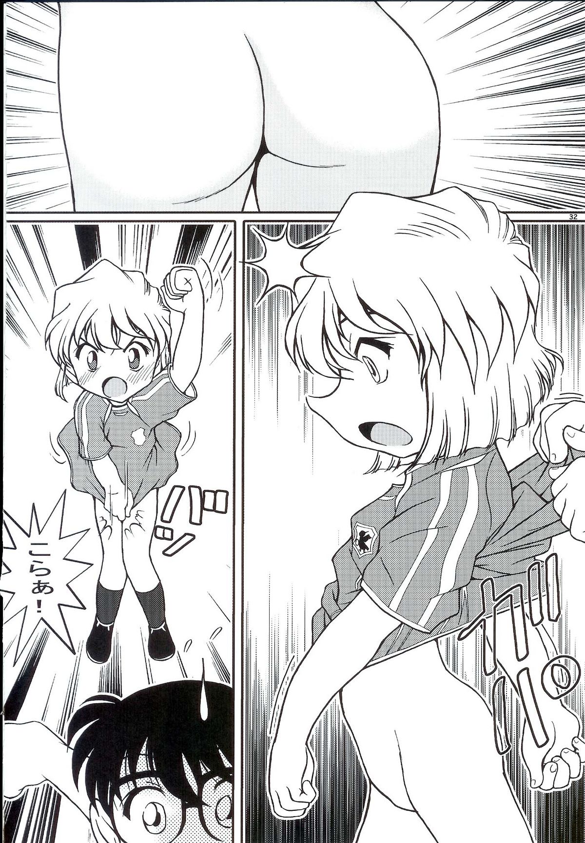 (C70) [Studio Empty (にし)] あいあい7号 (名探偵コナン)