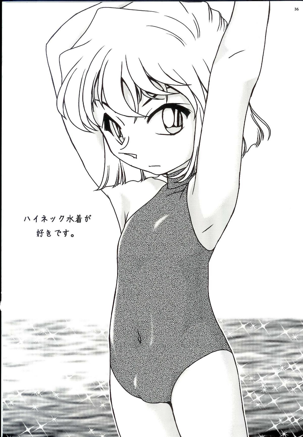 (C70) [Studio Empty (にし)] あいあい7号 (名探偵コナン)