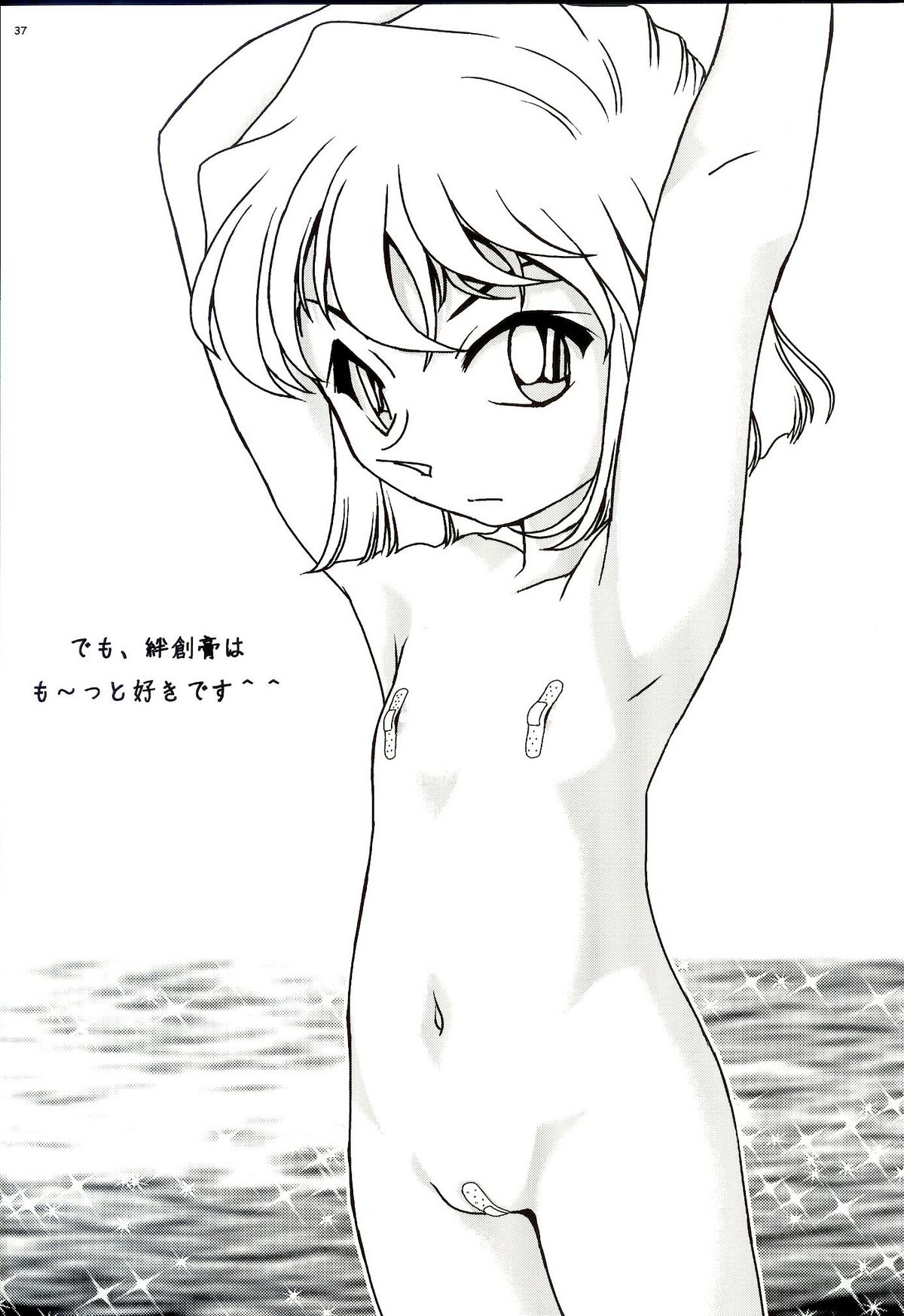 (C70) [Studio Empty (にし)] あいあい7号 (名探偵コナン)