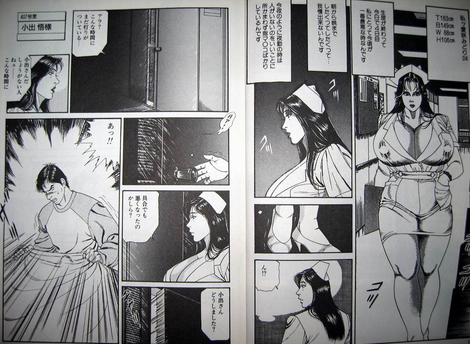 [羽中ルイ] 巨乳ビーナス