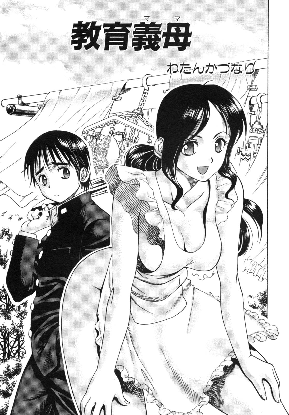 [アンソロジー] 背徳華 Vol.2