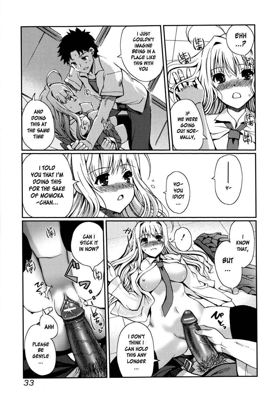 [木谷椎] どっちもLOVE！？ [英訳]