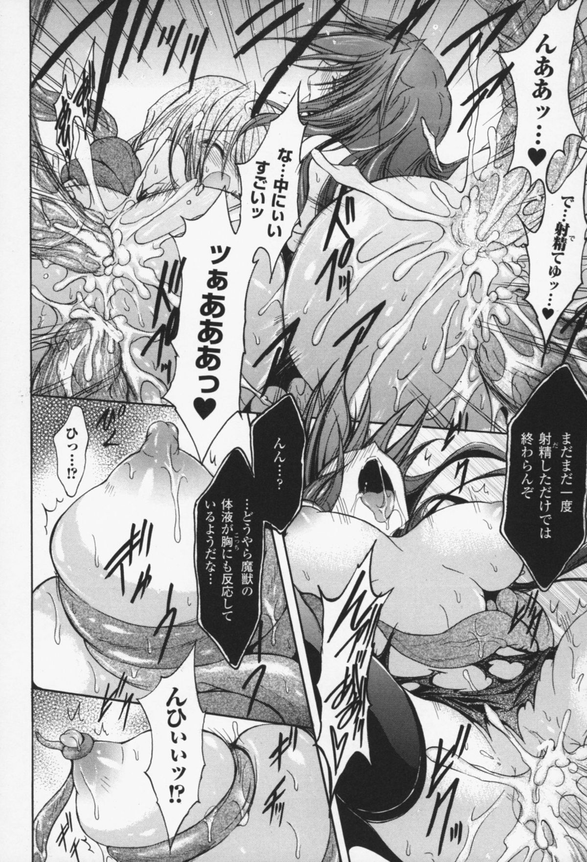 [NO.ゴメス] グラビティ・ダイ