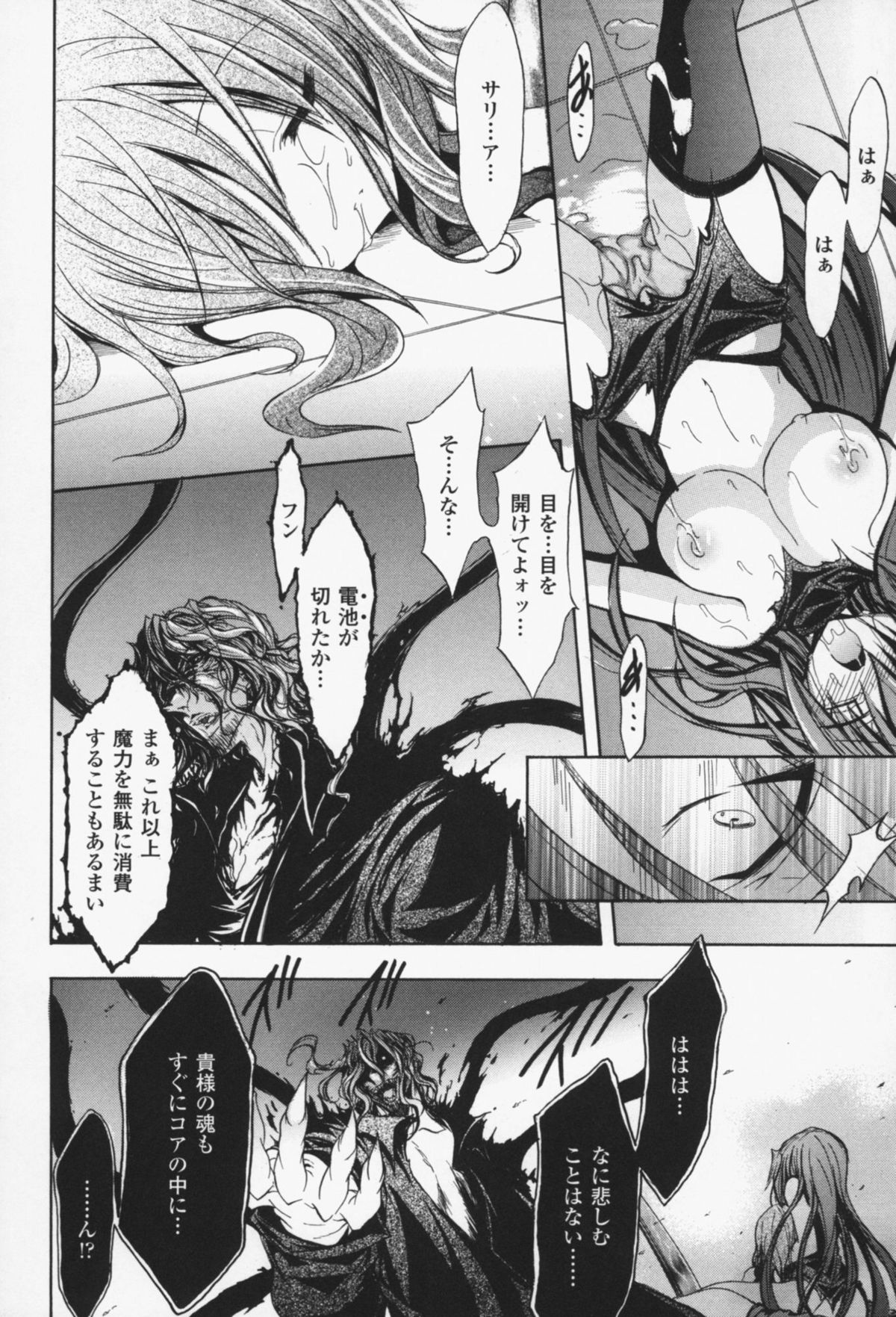 [NO.ゴメス] グラビティ・ダイ