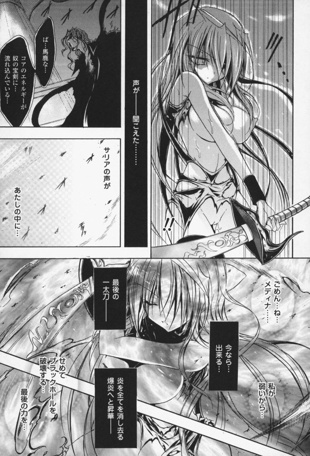 [NO.ゴメス] グラビティ・ダイ