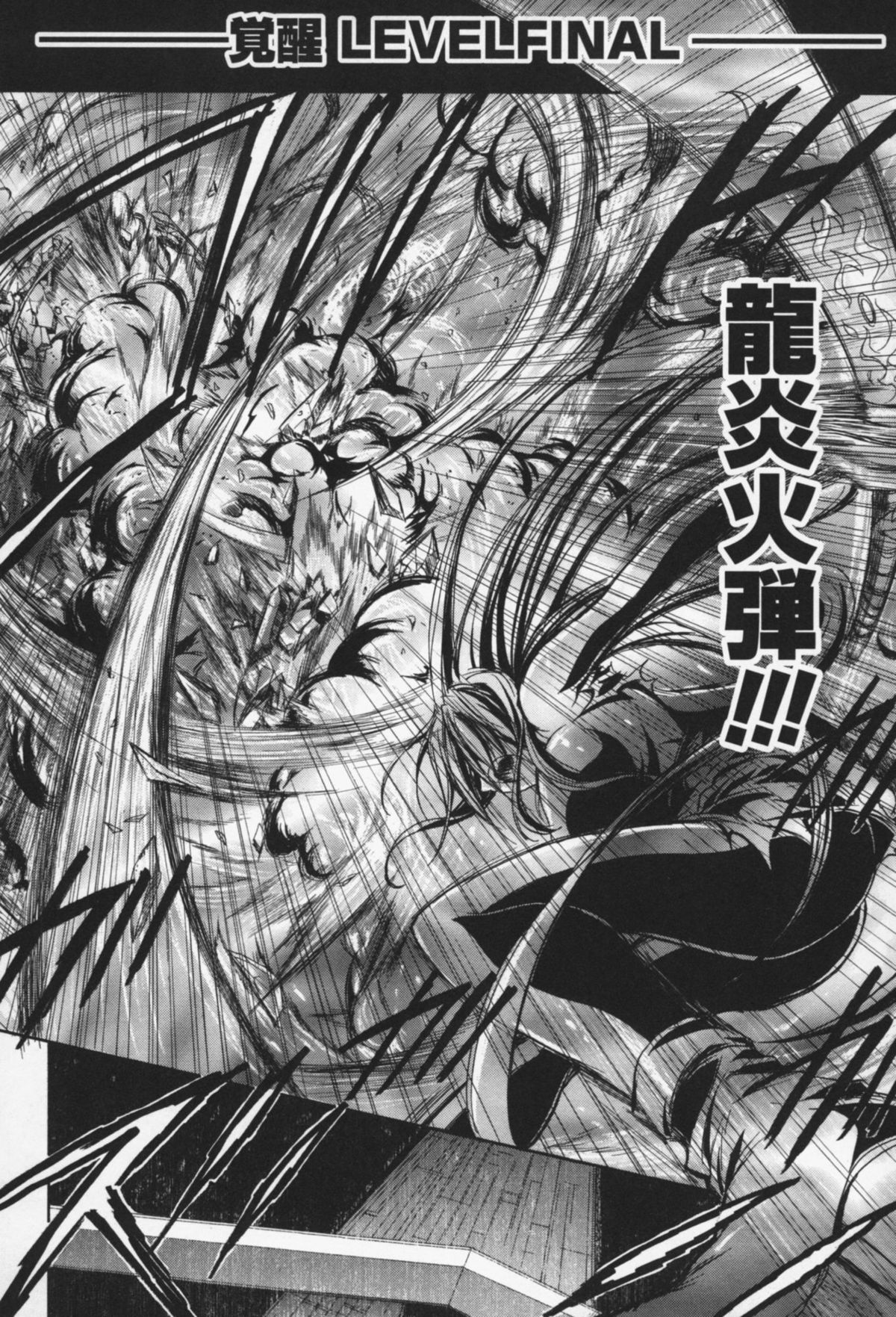 [NO.ゴメス] グラビティ・ダイ