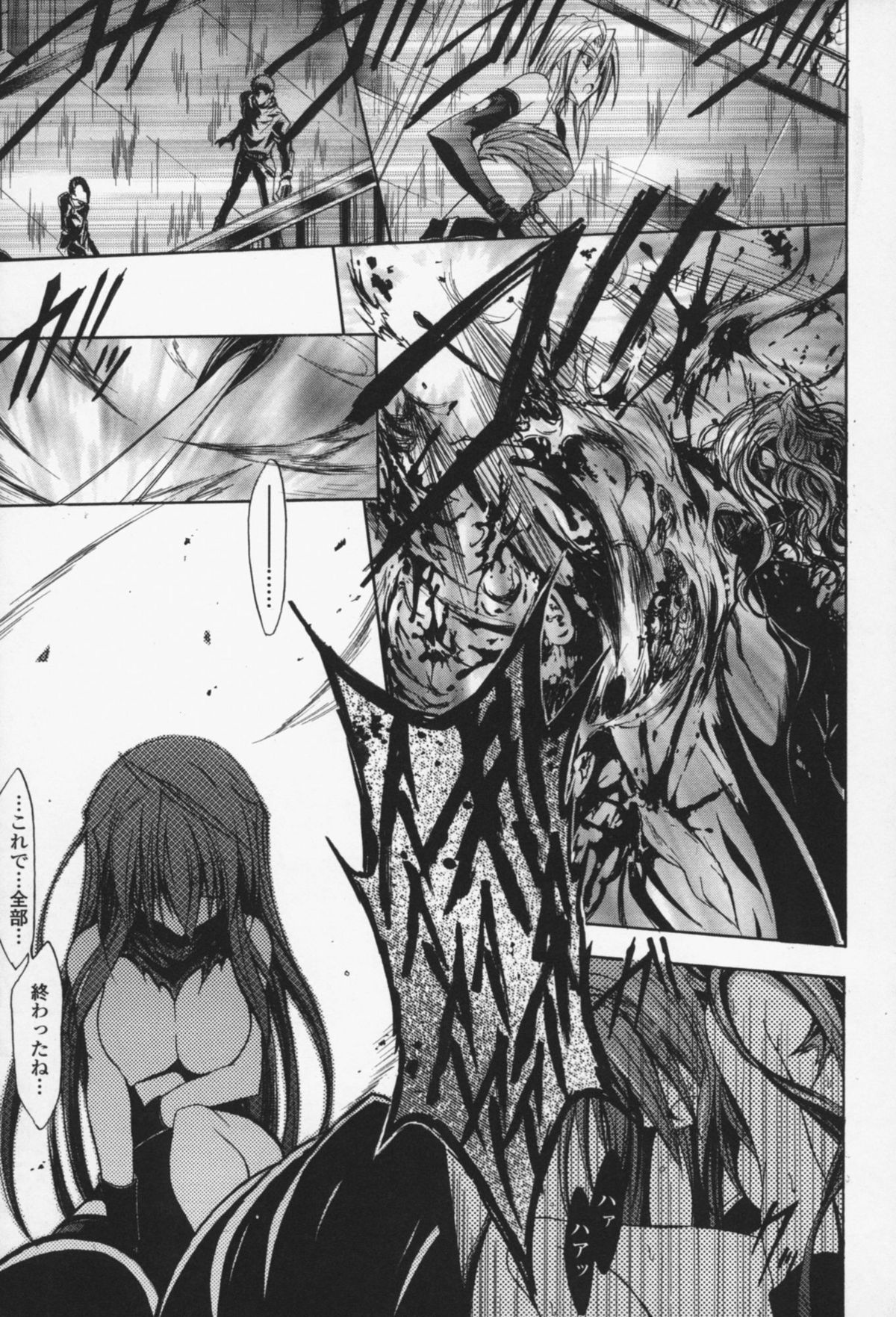 [NO.ゴメス] グラビティ・ダイ