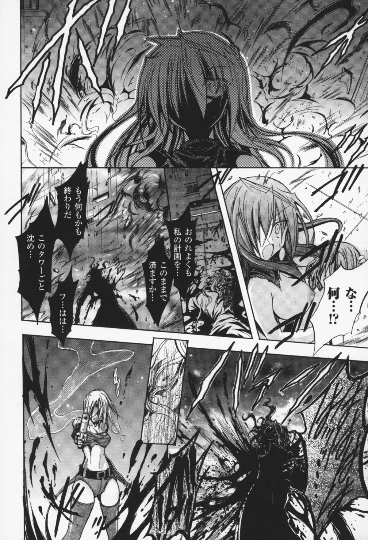 [NO.ゴメス] グラビティ・ダイ