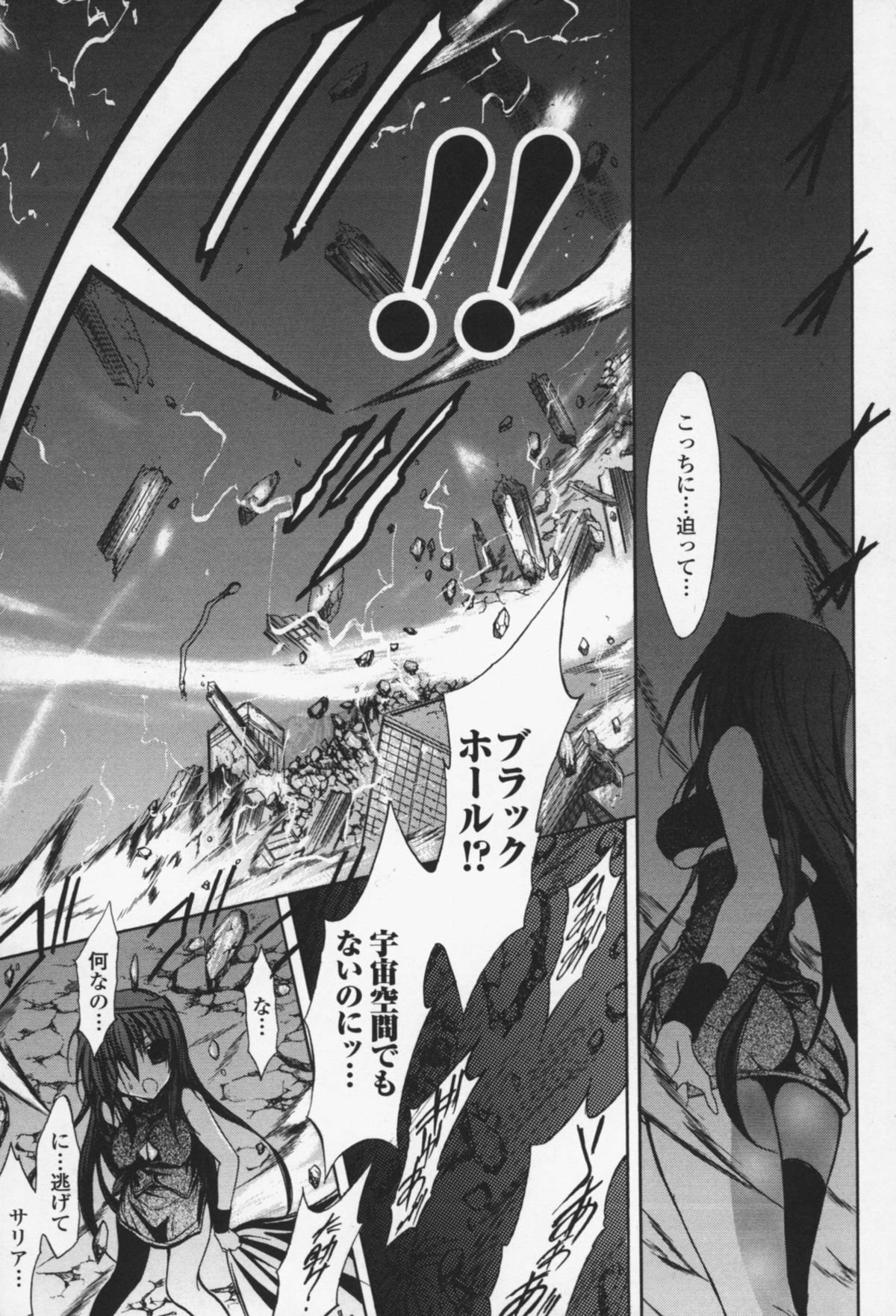 [NO.ゴメス] グラビティ・ダイ