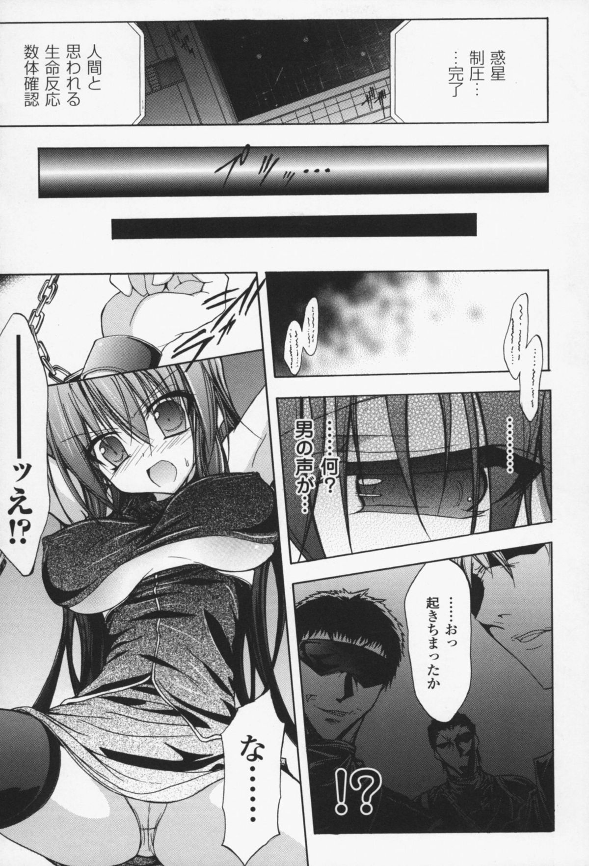 [NO.ゴメス] グラビティ・ダイ