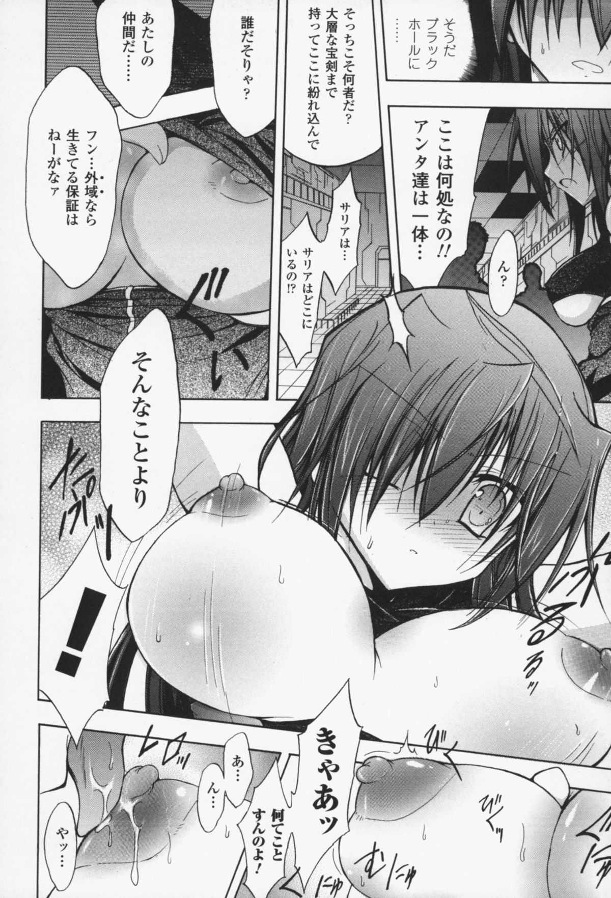 [NO.ゴメス] グラビティ・ダイ