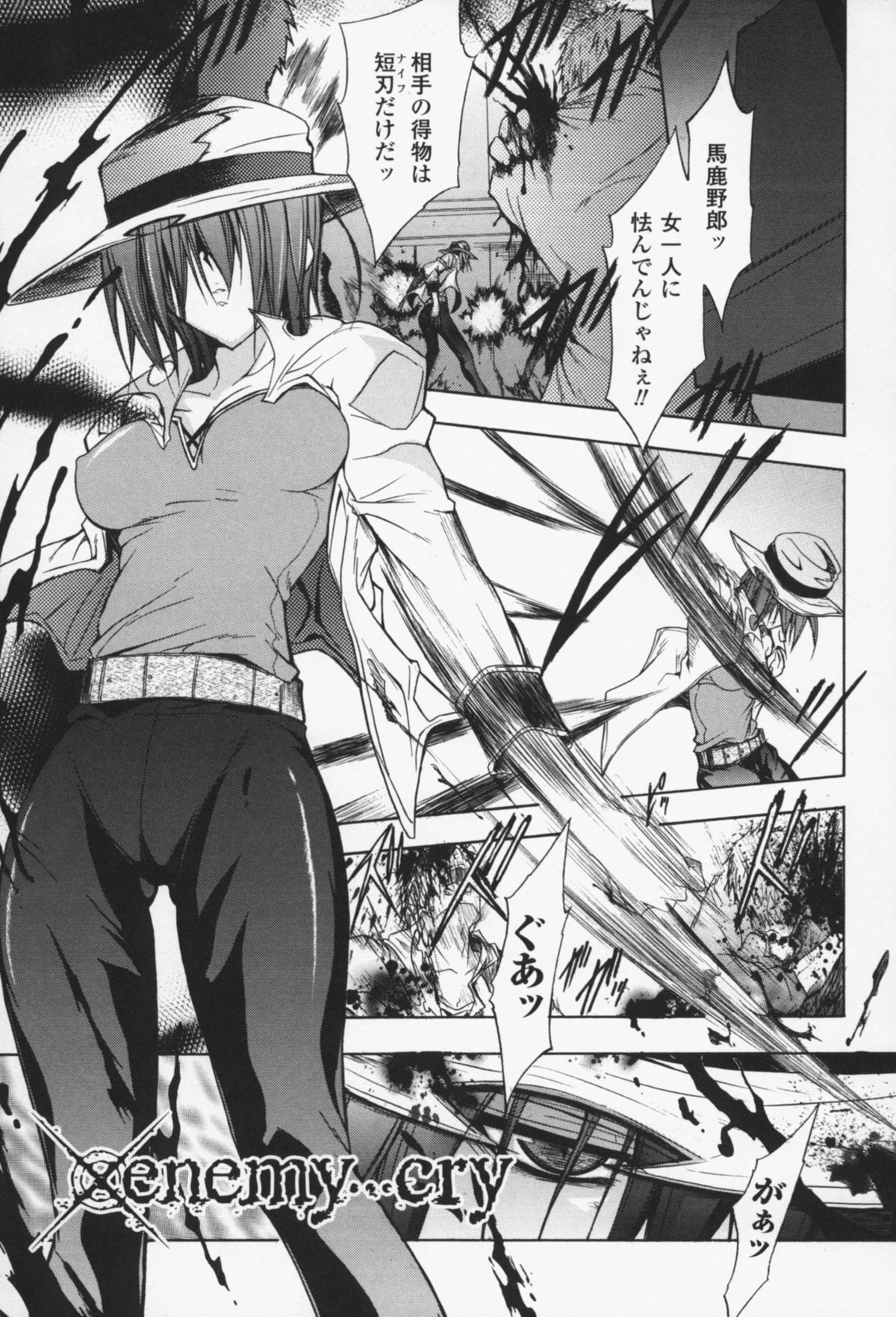 [NO.ゴメス] グラビティ・ダイ