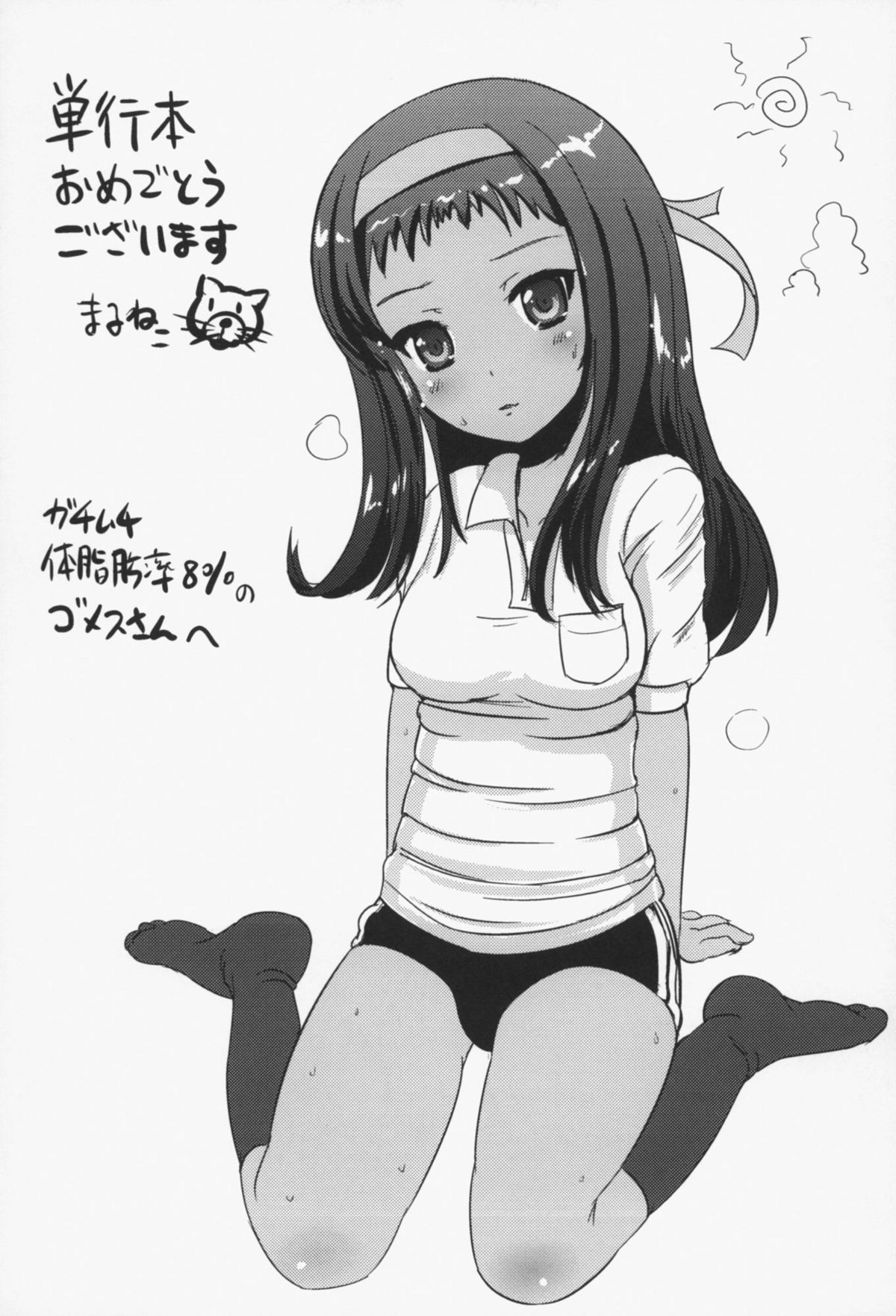 [NO.ゴメス] グラビティ・ダイ