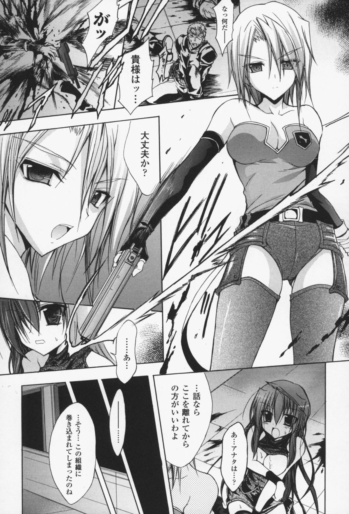 [NO.ゴメス] グラビティ・ダイ