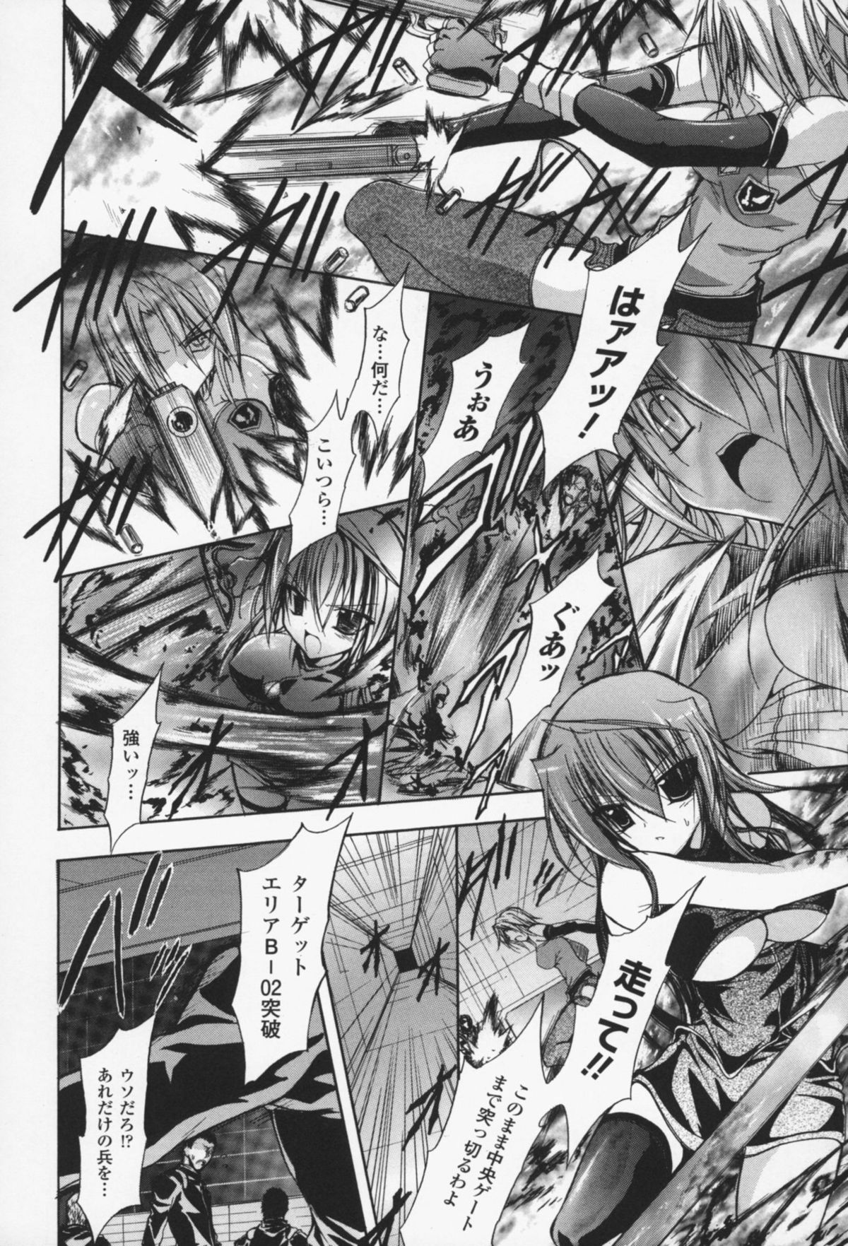 [NO.ゴメス] グラビティ・ダイ