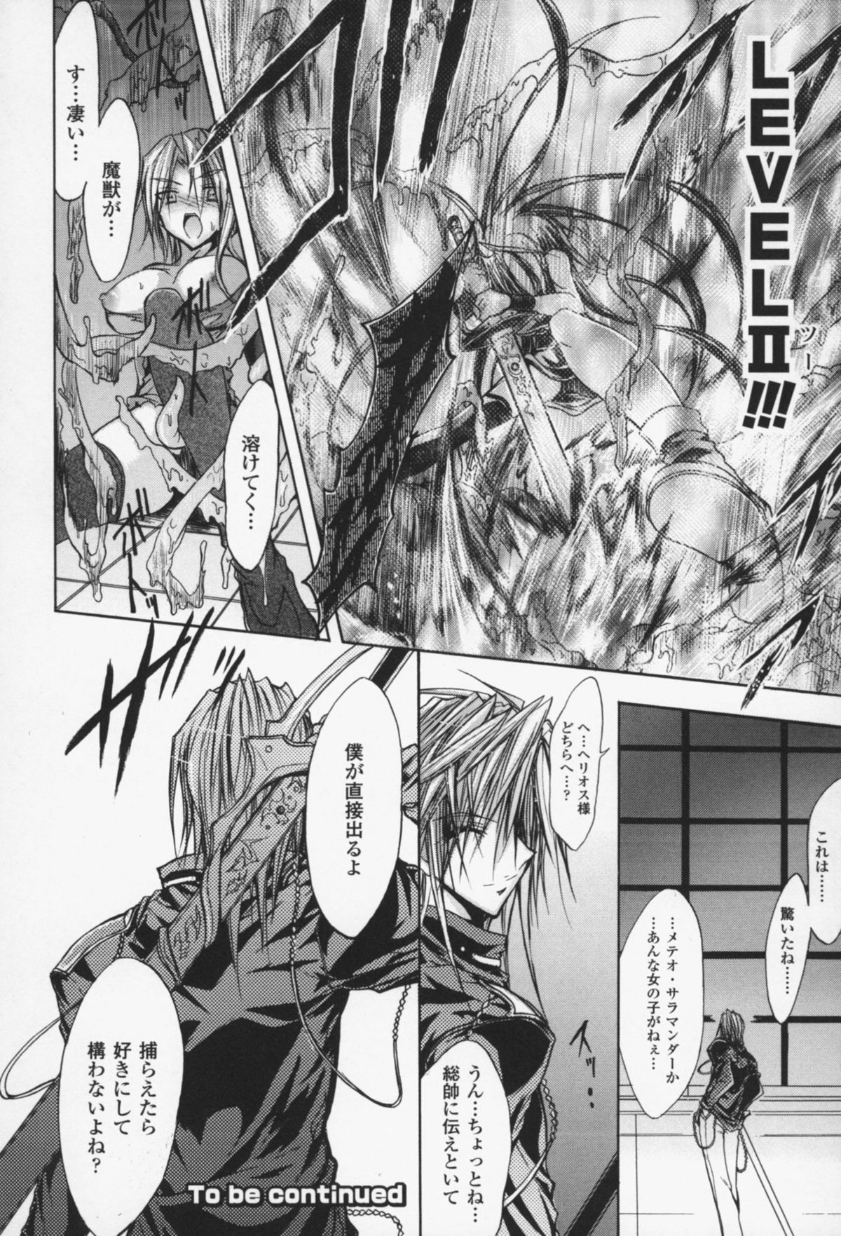 [NO.ゴメス] グラビティ・ダイ