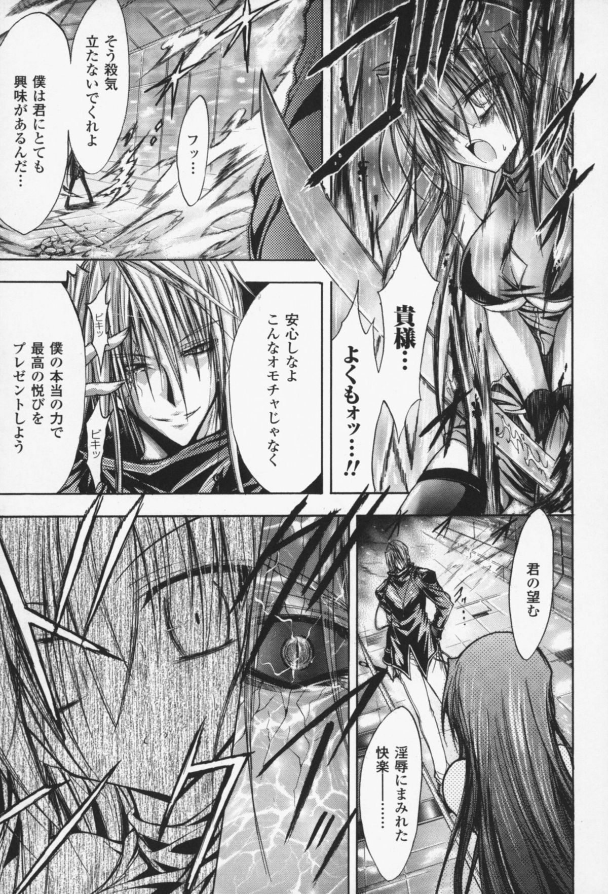 [NO.ゴメス] グラビティ・ダイ