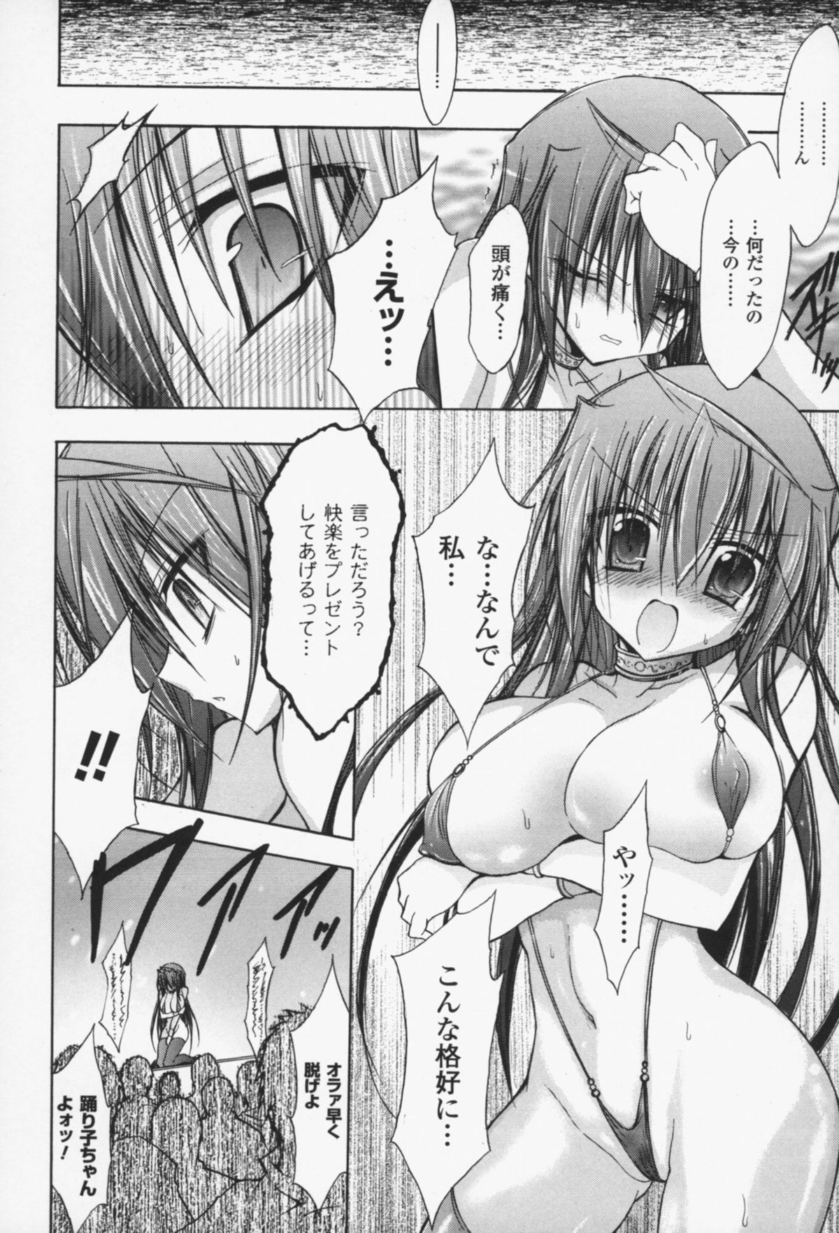 [NO.ゴメス] グラビティ・ダイ