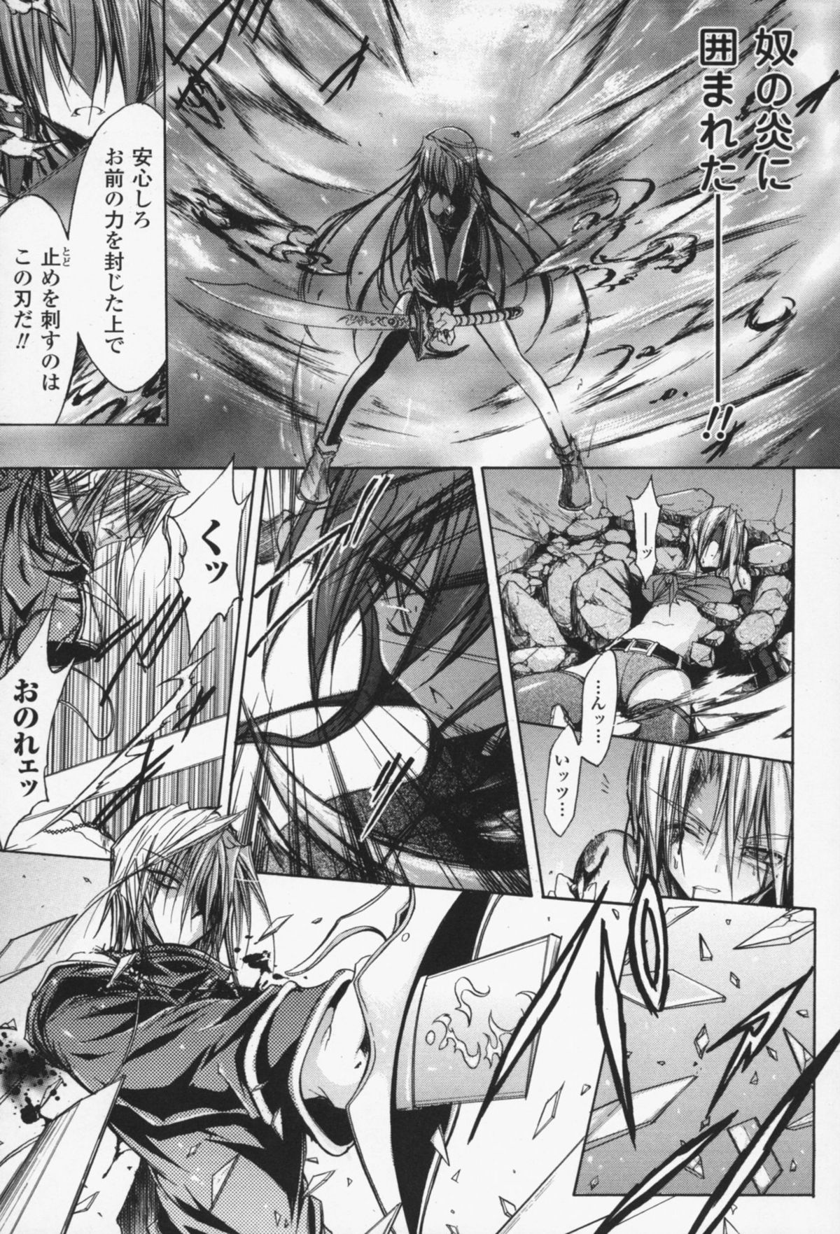 [NO.ゴメス] グラビティ・ダイ