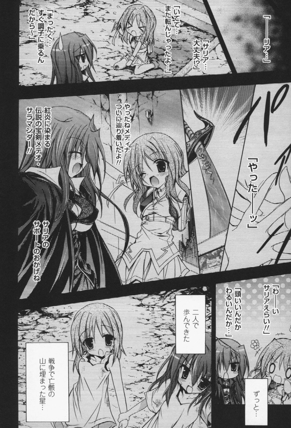 [NO.ゴメス] グラビティ・ダイ