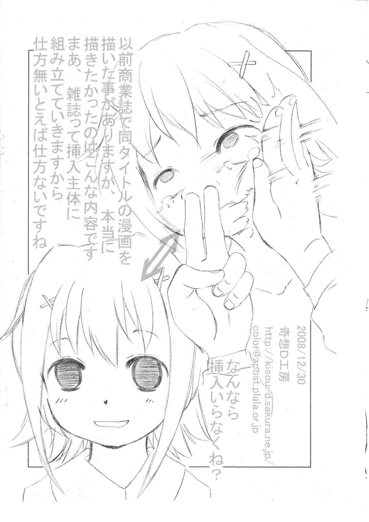 [S-Dog]ストレス（JAP）