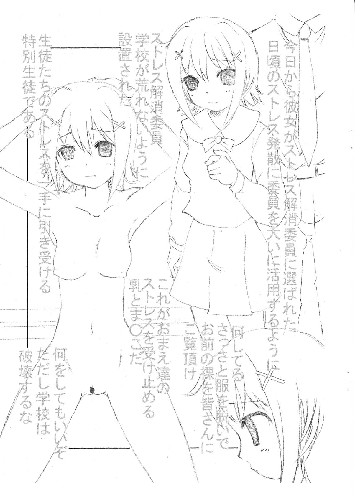 [S-Dog]ストレス（JAP）