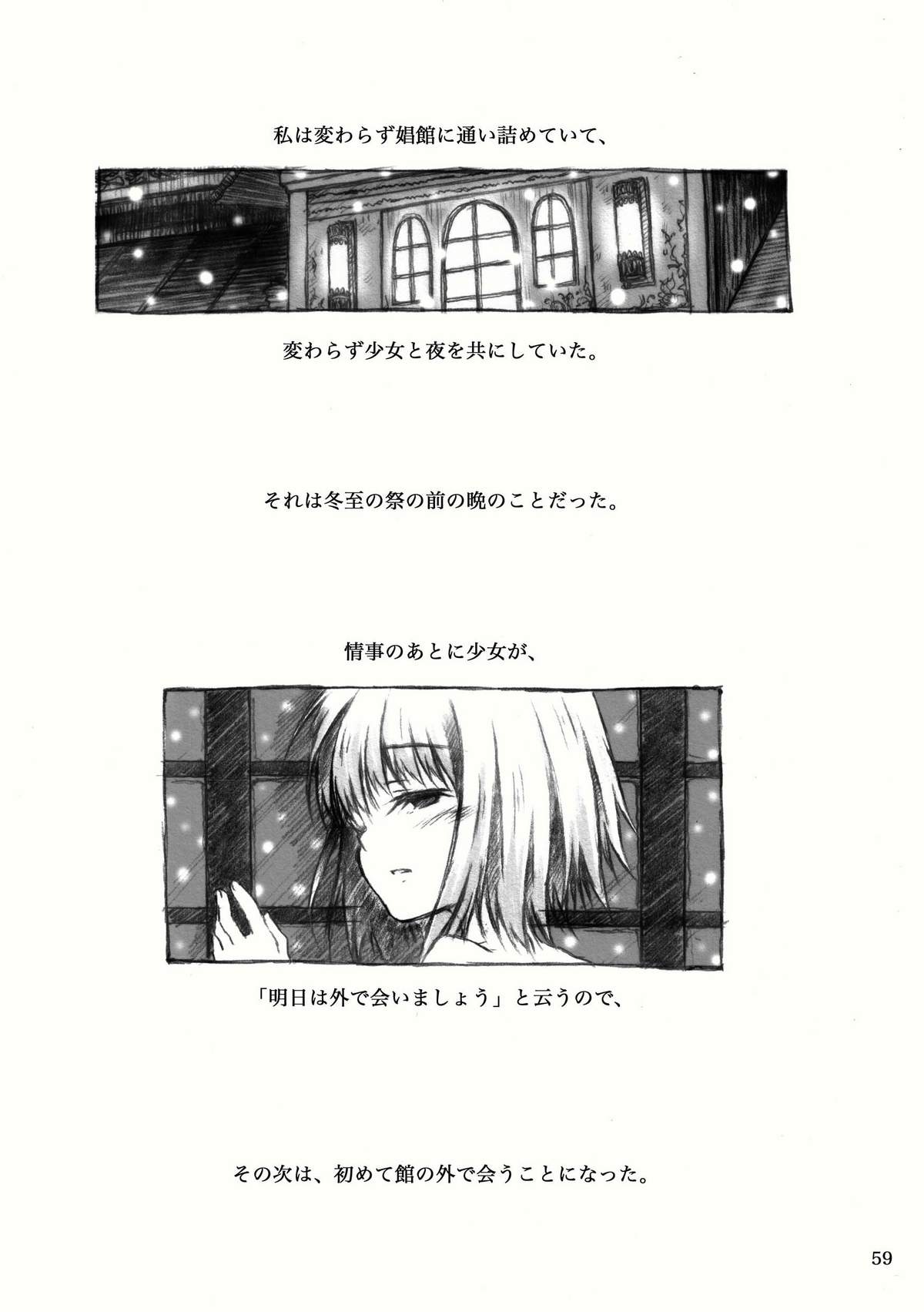 [KinderGarten21] KinderGarten21再録本2