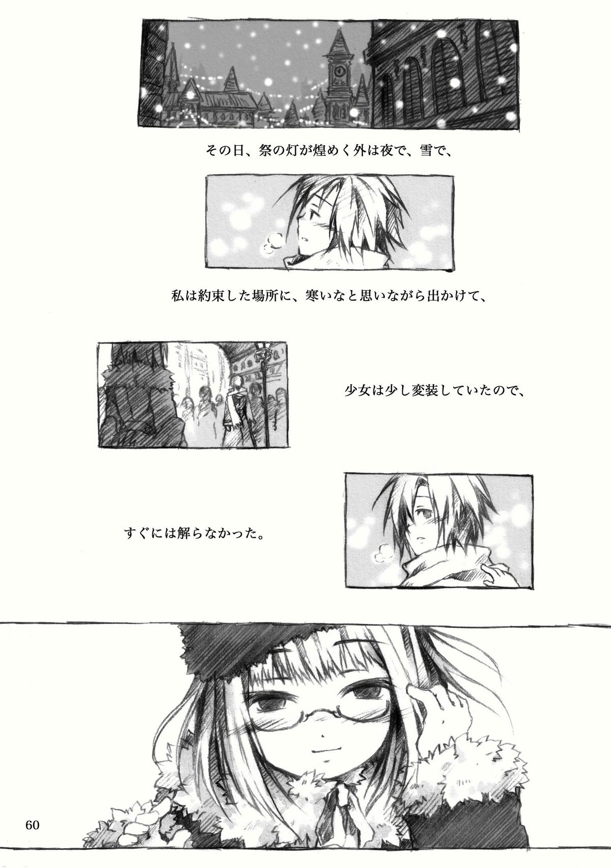 [KinderGarten21] KinderGarten21再録本2