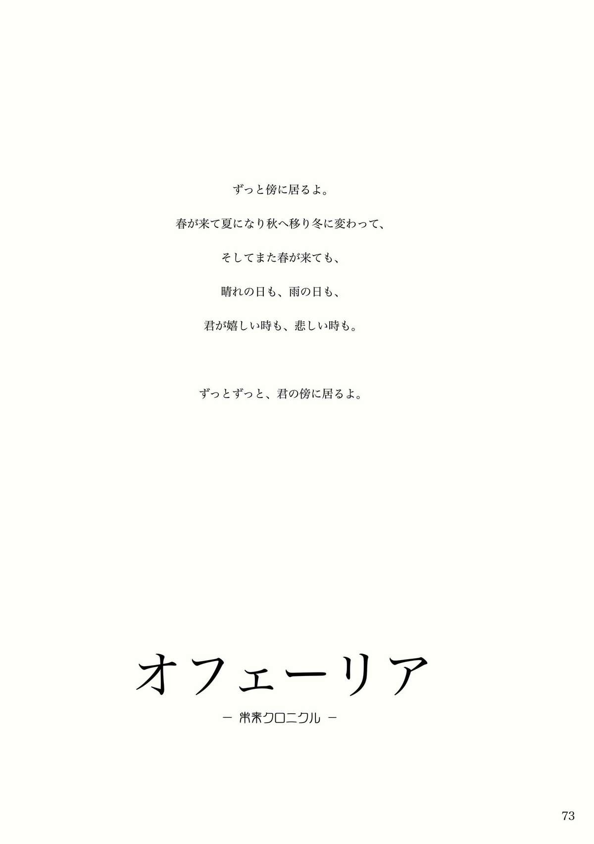 [KinderGarten21] KinderGarten21再録本2