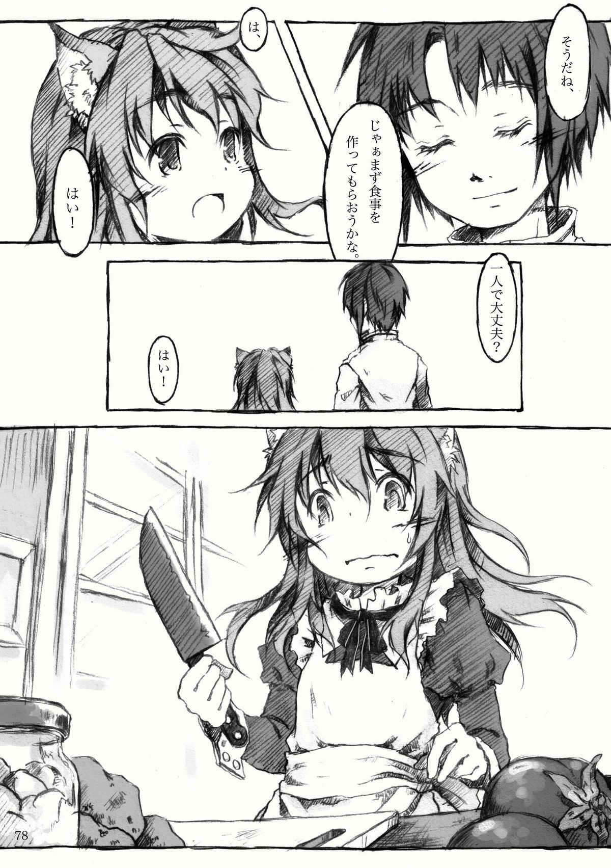 [KinderGarten21] KinderGarten21再録本2