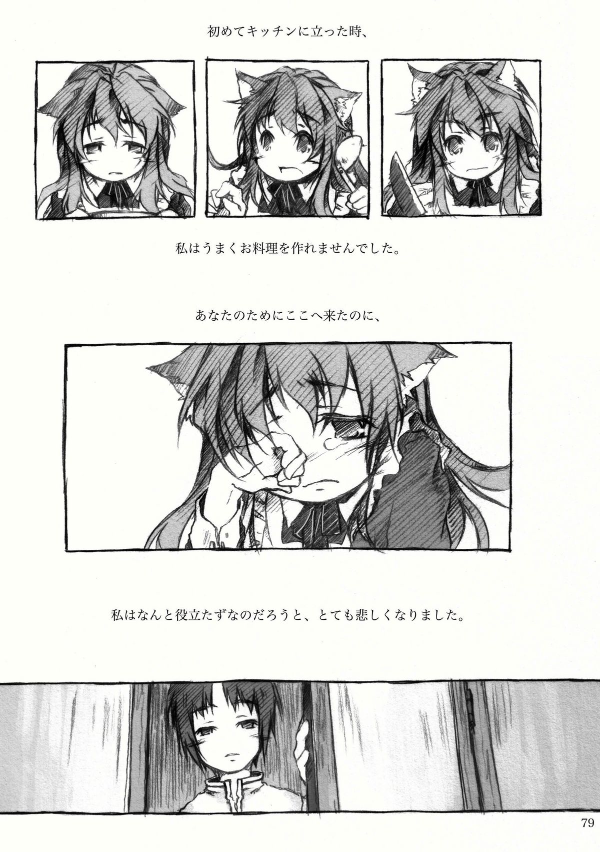 [KinderGarten21] KinderGarten21再録本2