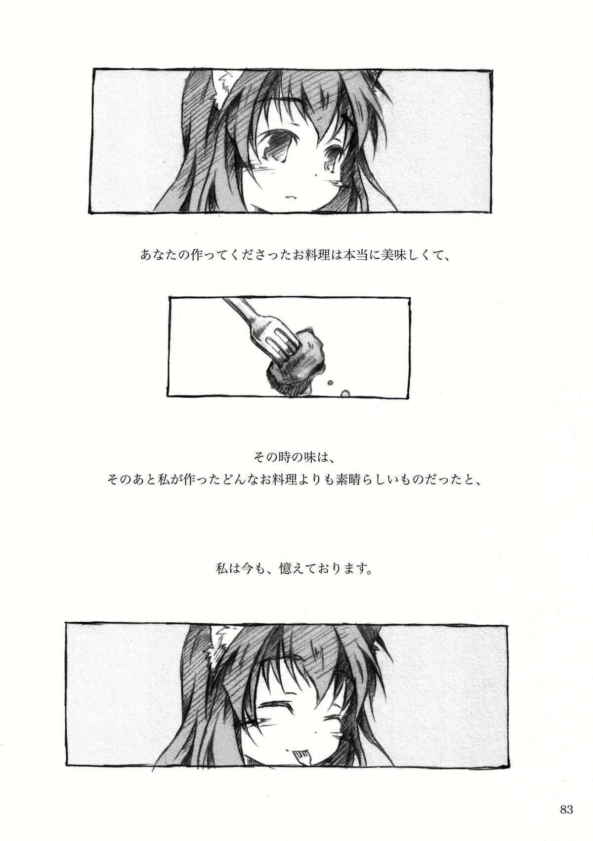 [KinderGarten21] KinderGarten21再録本2