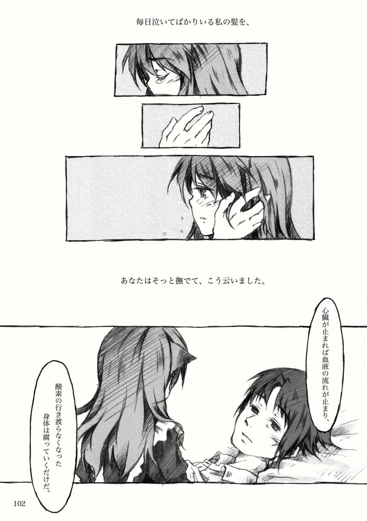 [KinderGarten21] KinderGarten21再録本2