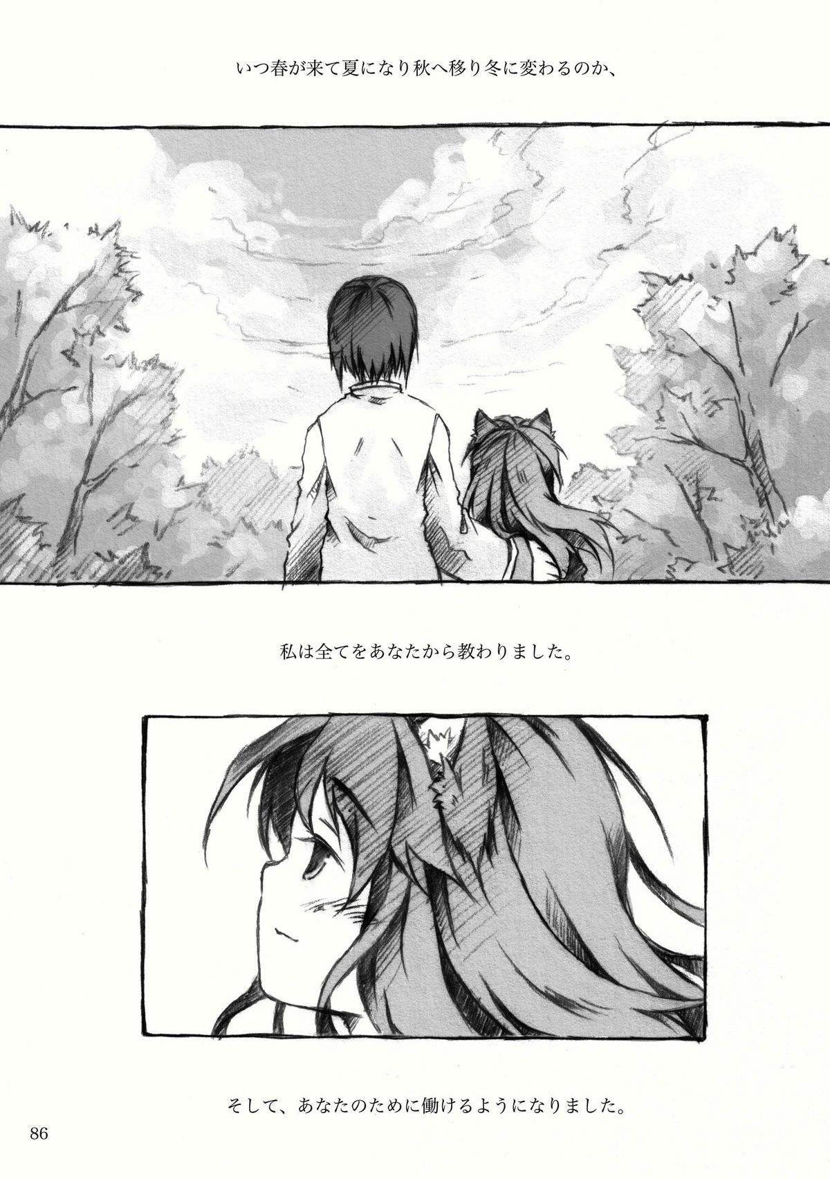 [KinderGarten21] KinderGarten21再録本2