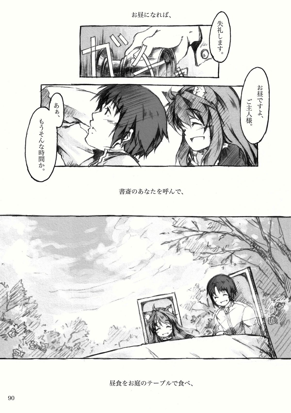 [KinderGarten21] KinderGarten21再録本2