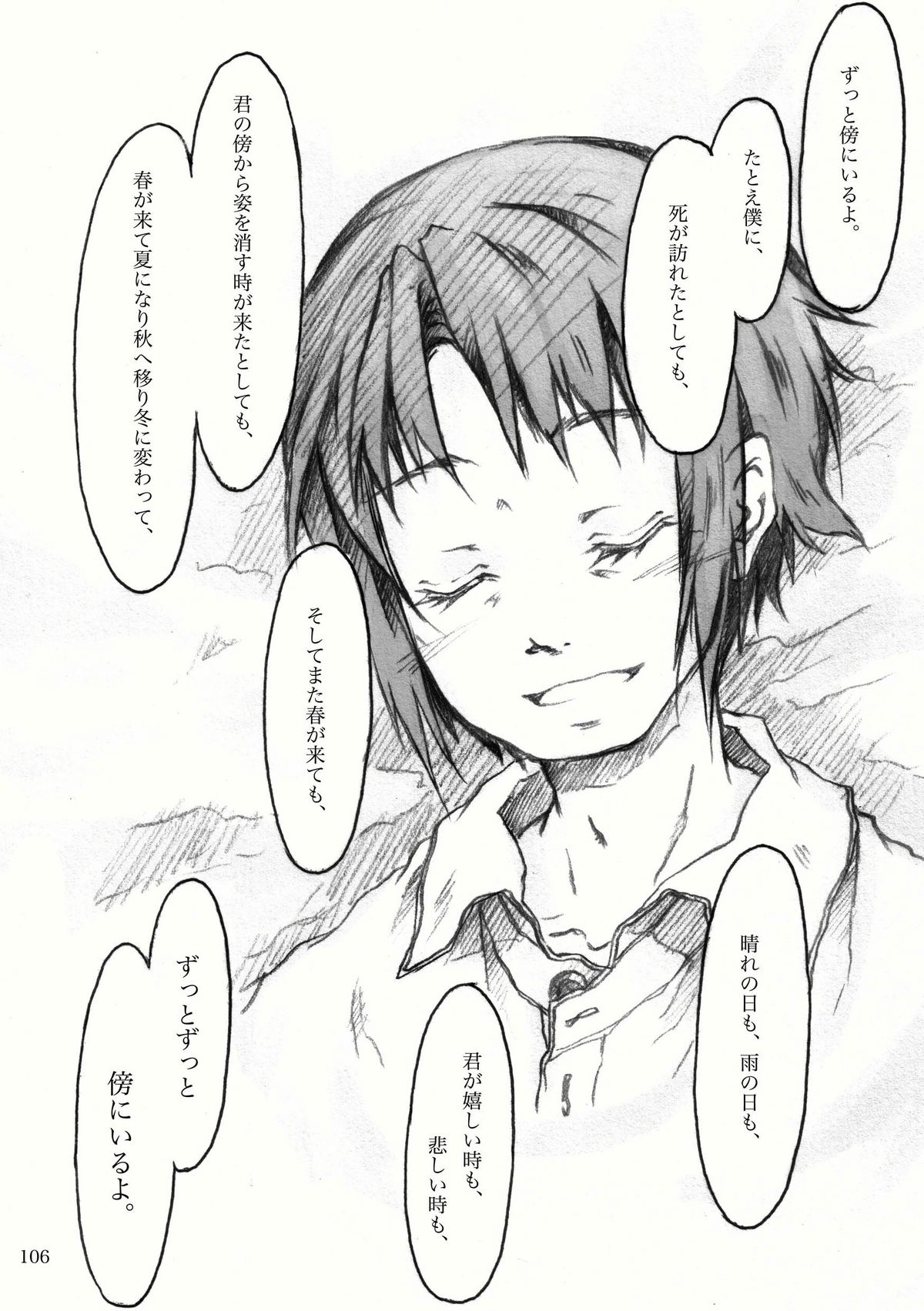 [KinderGarten21] KinderGarten21再録本2