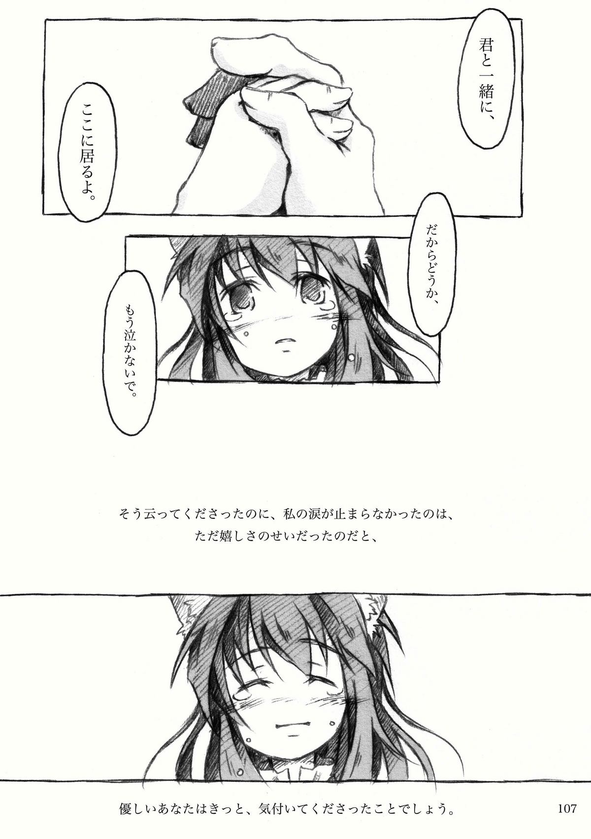 [KinderGarten21] KinderGarten21再録本2